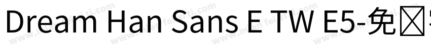 Dream Han Sans E TW E5字体转换